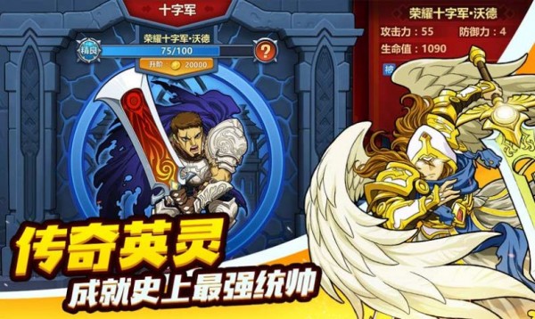 军团对战冲击手游