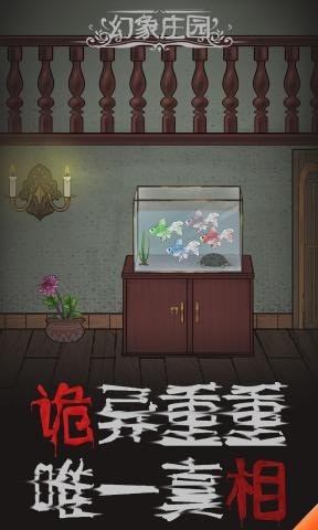 幻象庄园手游
