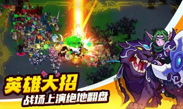 军团对战冲击手游
