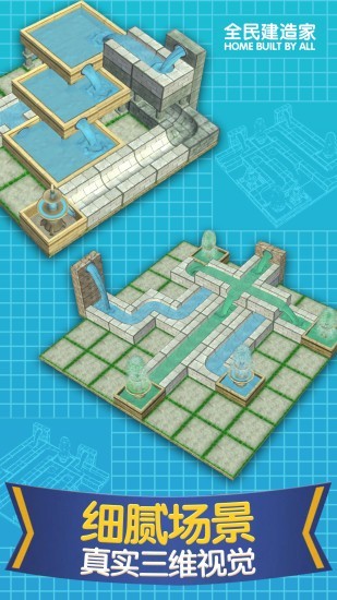 全民建桥手游