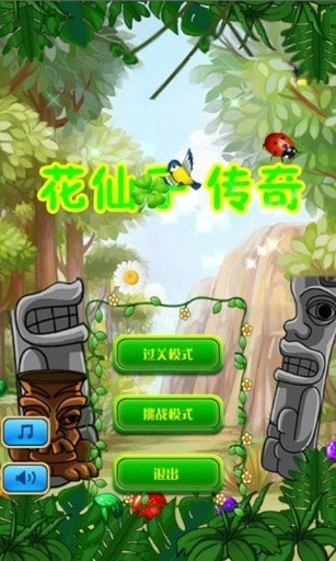 花仙子踏春换装手游