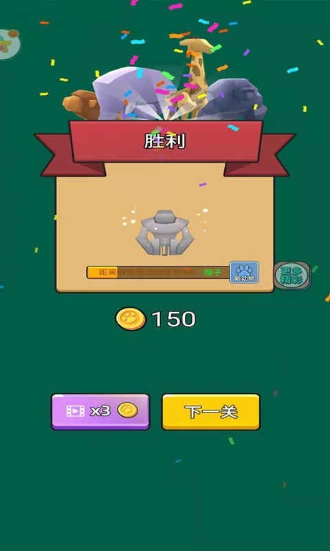 动物战斗手游