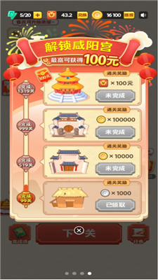 成语金币赛红包版手游