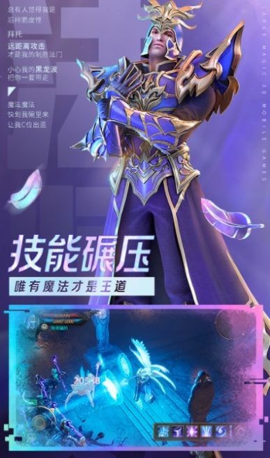大天使圣战手游