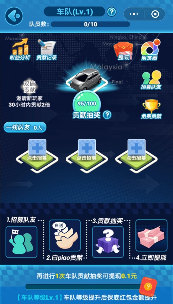 全民赛车比赛手游