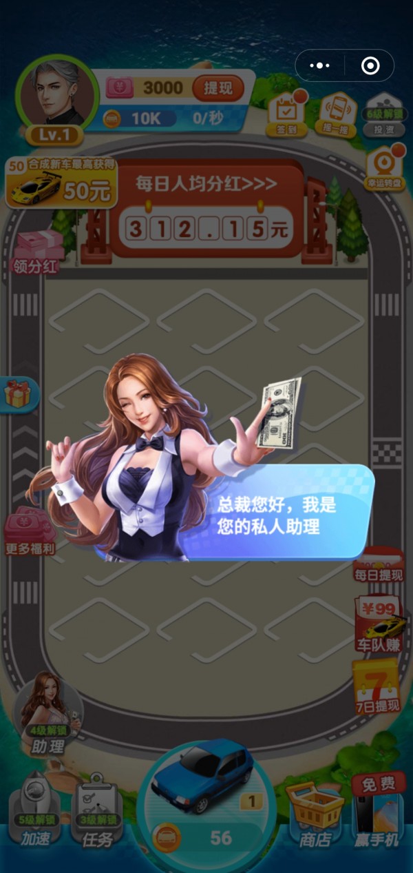 全民赛车比赛手游