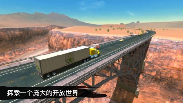 卡车模拟任务游戏手游