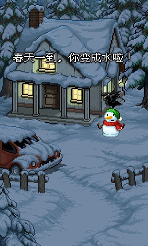 雪人的故事手游