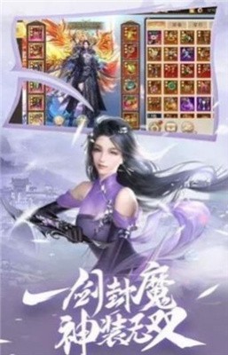 仙魔大决战手游