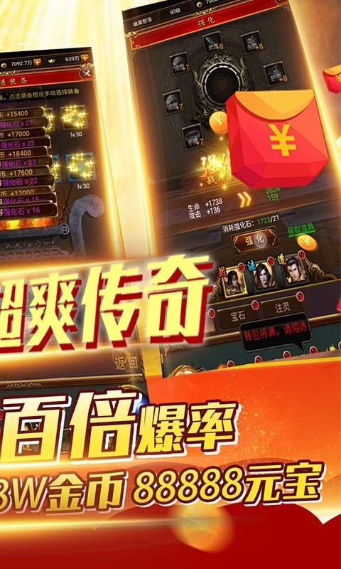 魔域迷宫千充版手游