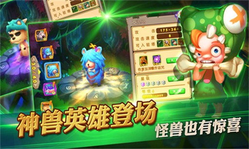 原始守卫战手游