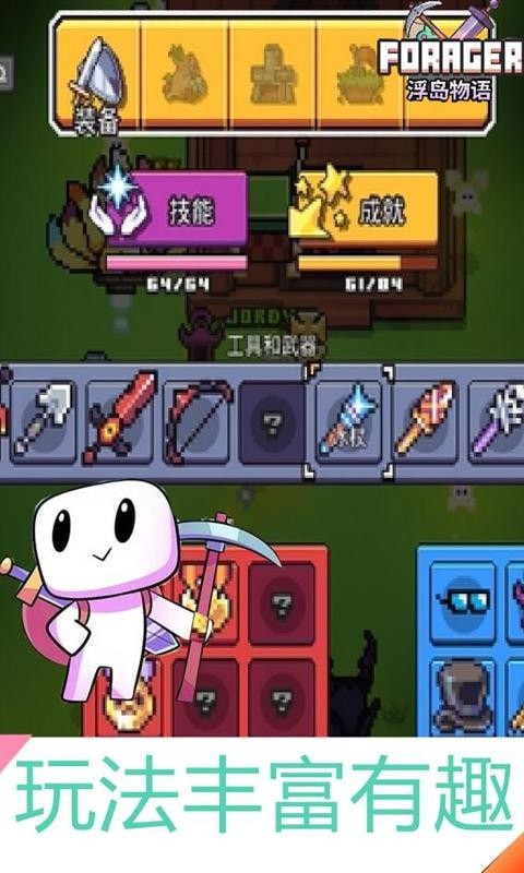 浮岛物语不闪退版手游