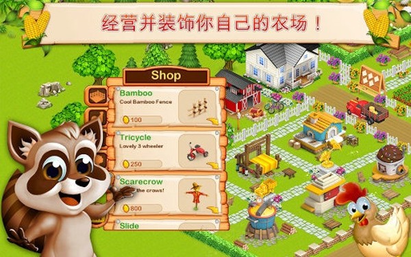 小小农场生活手游