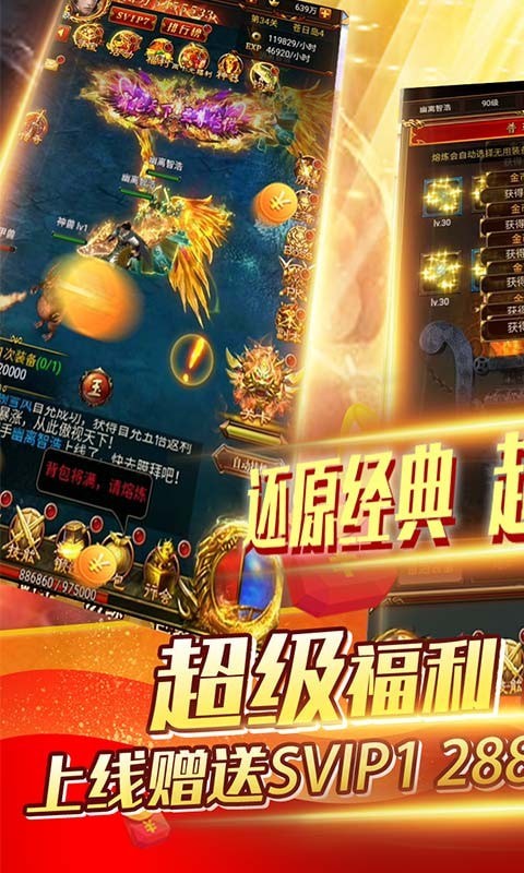 魔域迷宫千充版手游