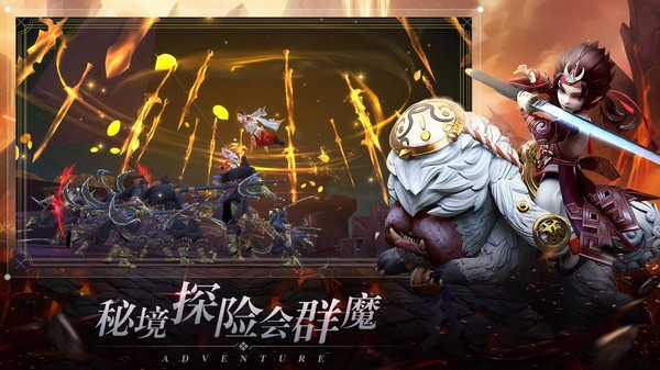 剑御天下众神集结手游