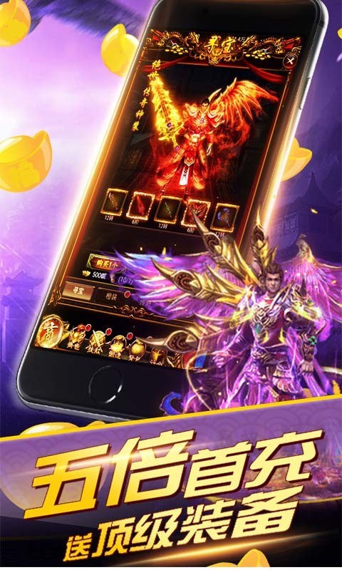 魔域迷宫千充版手游