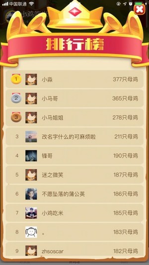 全民送鸡蛋手游