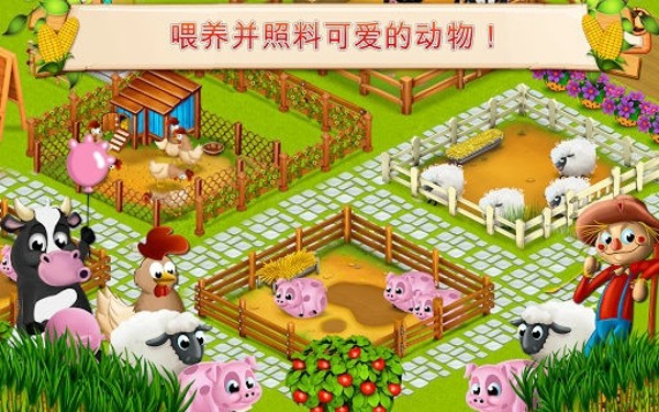 小小农场生活手游