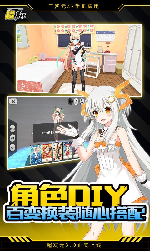 超次元觉醒大乱斗手游