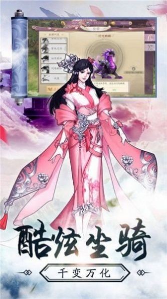 仙风道骨之上古遗梦手游