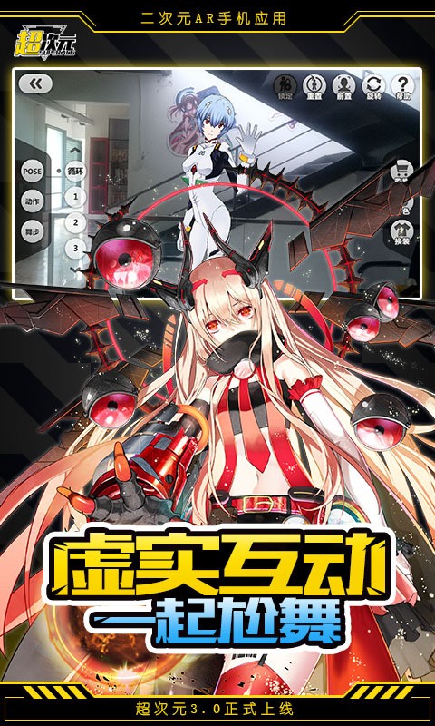 超次元觉醒大乱斗手游