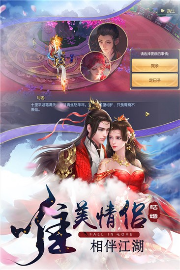 一剑之上手游
