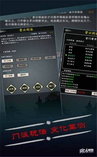 修真之星神传手游