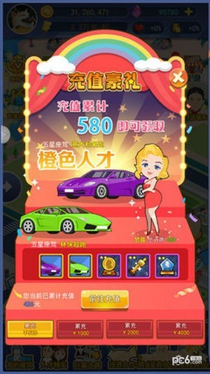 全民大西瓜手游