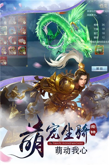 一剑之上手游