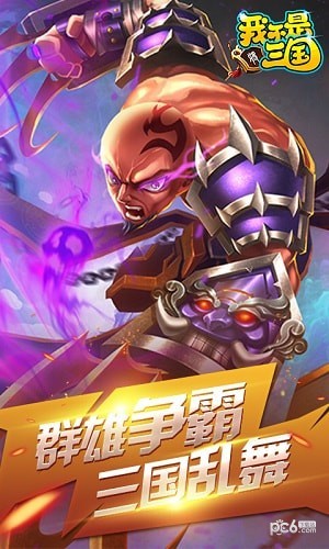我不是梗神手游