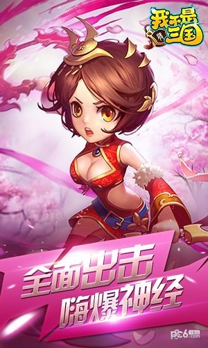 我不是梗神手游