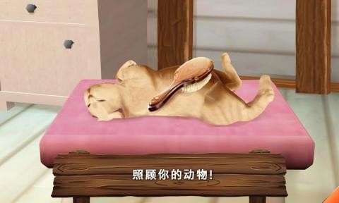 动物旅馆手游