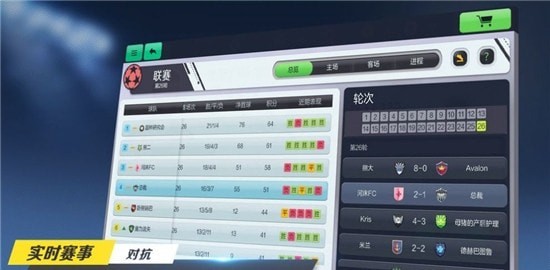 Football Legend手游