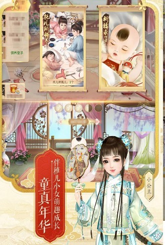 后宫秘史手游