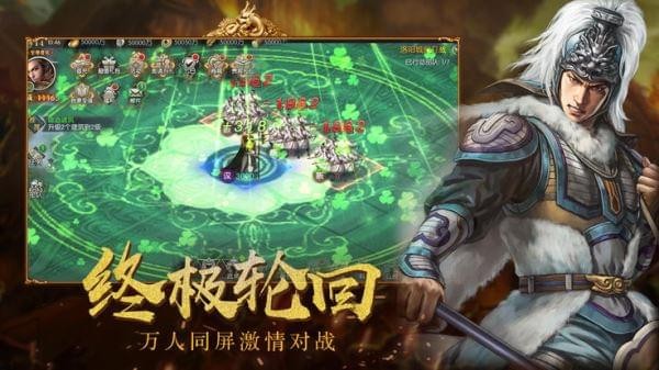 三国风云群雄决战手游
