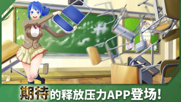 重建校园模拟器手游
