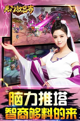 关门放吕布九游版手游