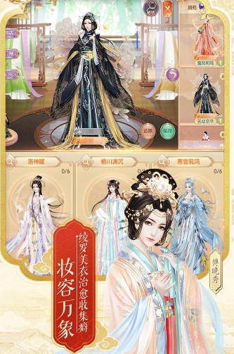 后宫秘史手游