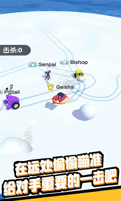 雪地大乱斗手游