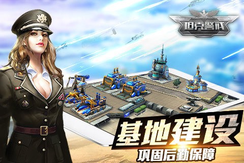 坦克警戒九游版手游
