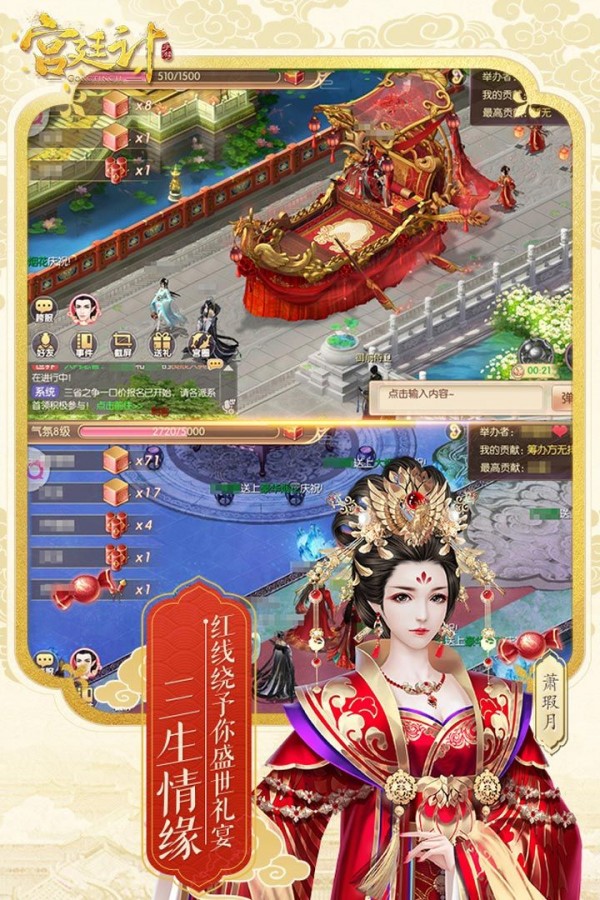 后宫秘史手游