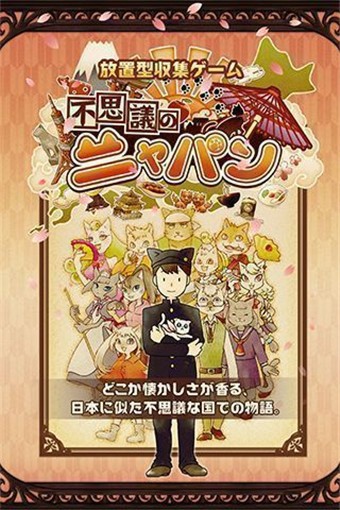 不思议衣橱手游