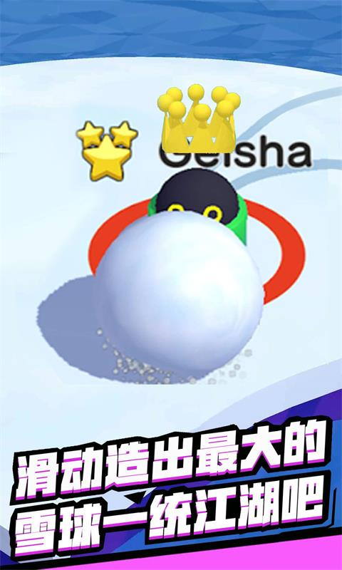 雪地大乱斗手游