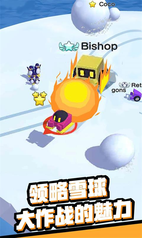 雪地大乱斗手游
