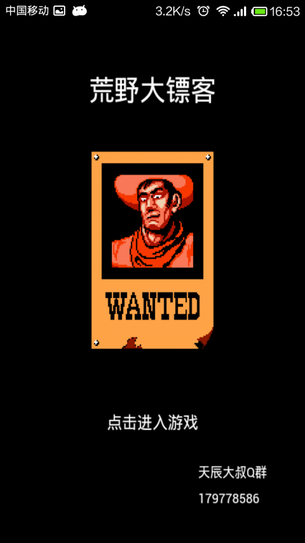 荒野大乱斗无限宝石版手游