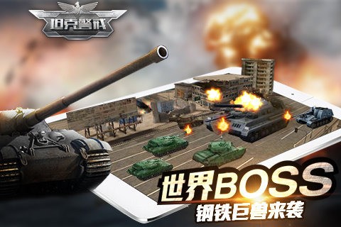 坦克警戒九游版手游