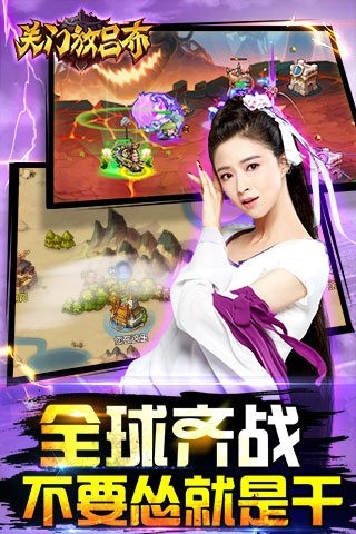 关门放吕布九游版手游