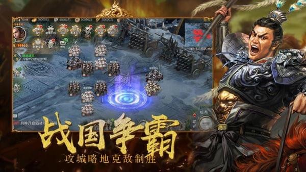 三国风云群雄决战手游