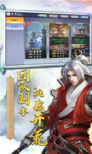 三界战歌传奇手游