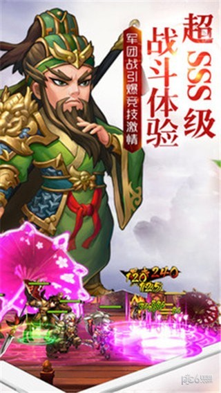 三国武将录手游